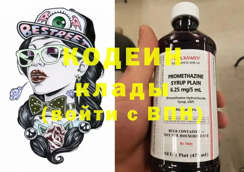 где найти   Реутов  Кодеиновый сироп Lean Purple Drank 