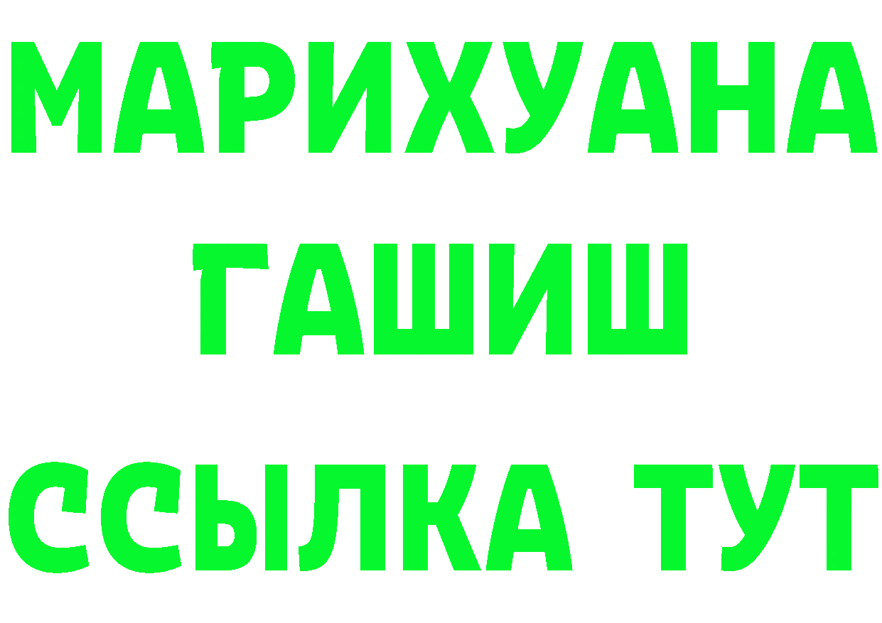 ГАШ хэш как зайти площадка гидра Реутов