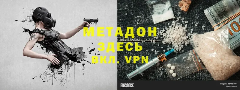 мега вход  Реутов  МЕТАДОН мёд 